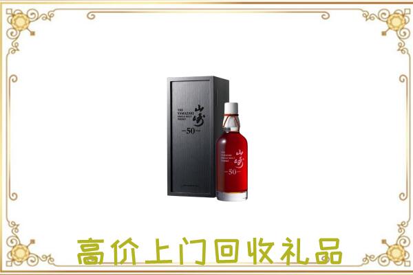 连云港附近回收山崎