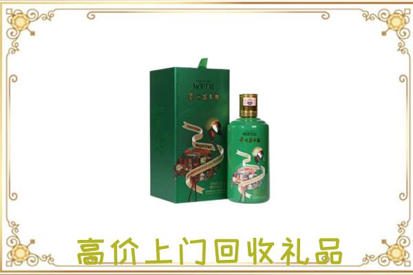 连云港附近回收出口茅台酒
