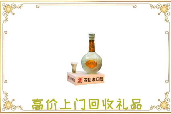 连云港周边回收四特酒